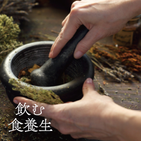 食養生 茶膳